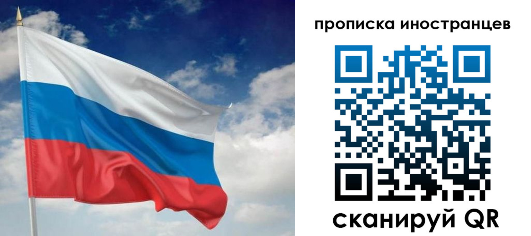временная регистрация гарантия в Жирновске