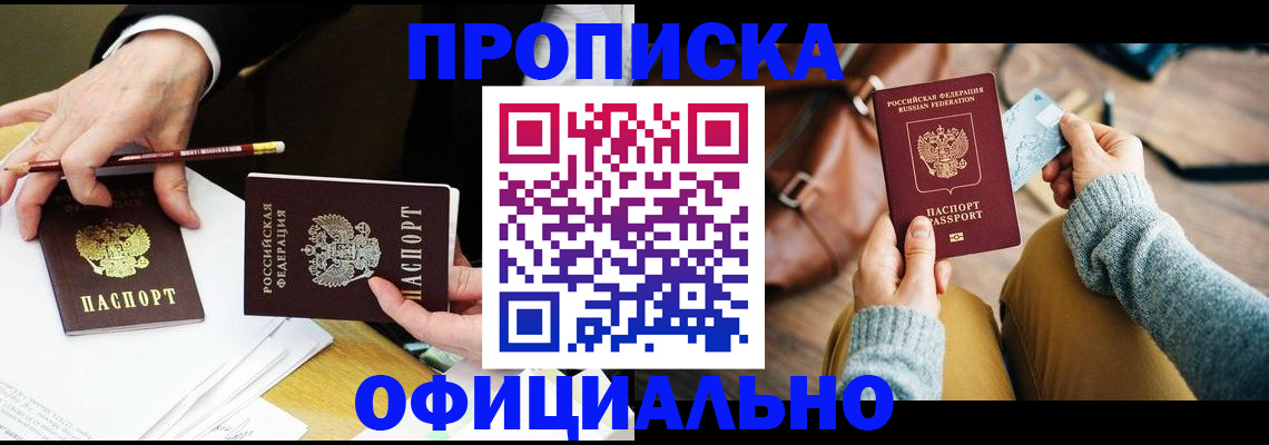 прописка иностранных граждан в Жирновске