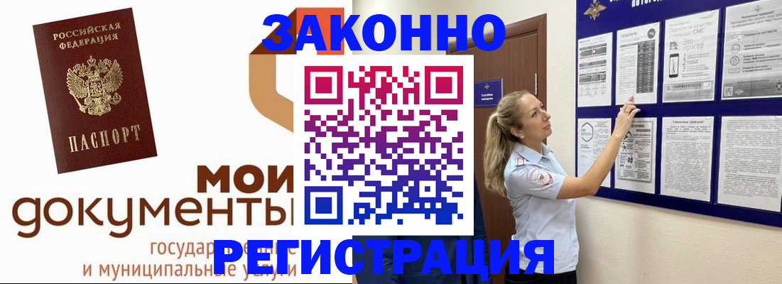 временная регистрация для всех в Жирновске