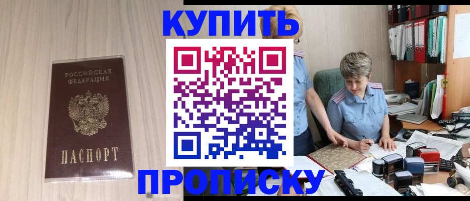 временная регистрация законно в Жирновске