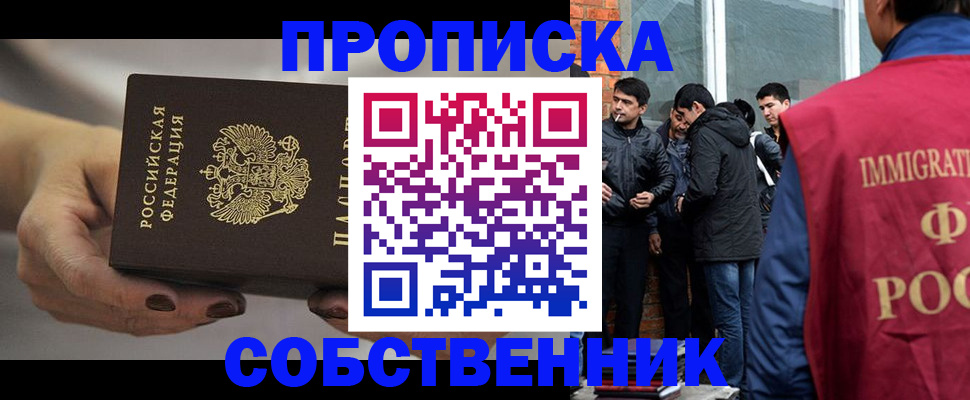 прописка штамп в Жирновске