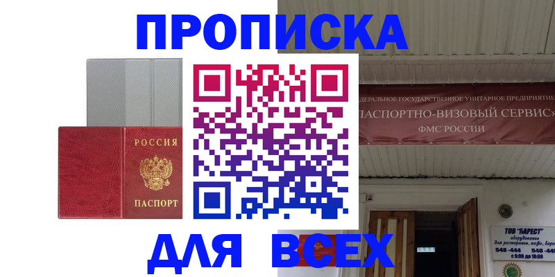 прописка гарантия в Жирновске